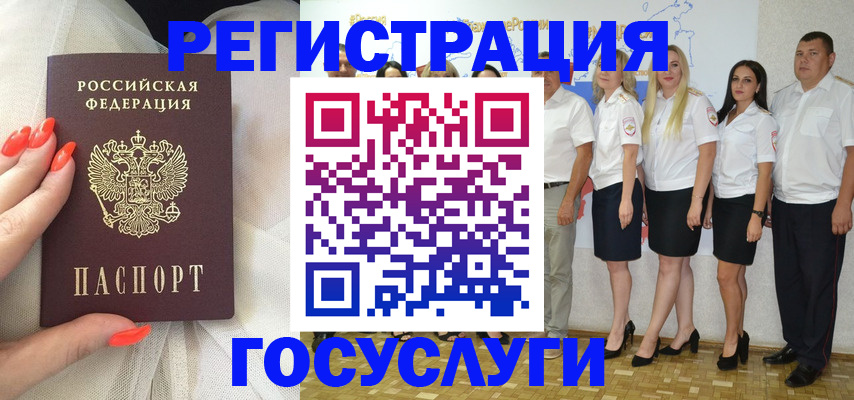 прописка для работы в Сертолово