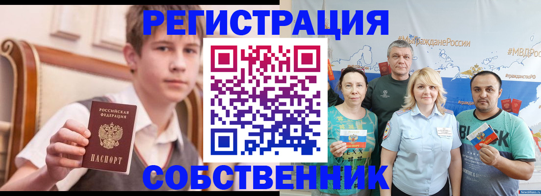 миграционный учет в Сертолово