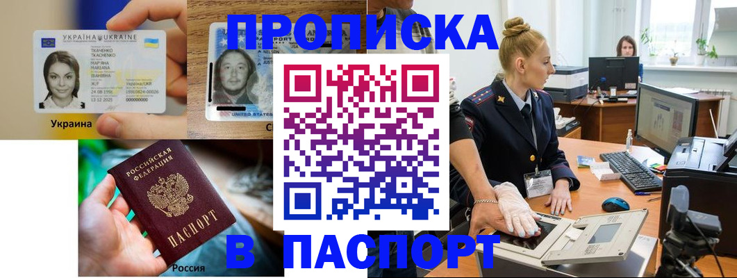 прописка в квартире в Сертолово