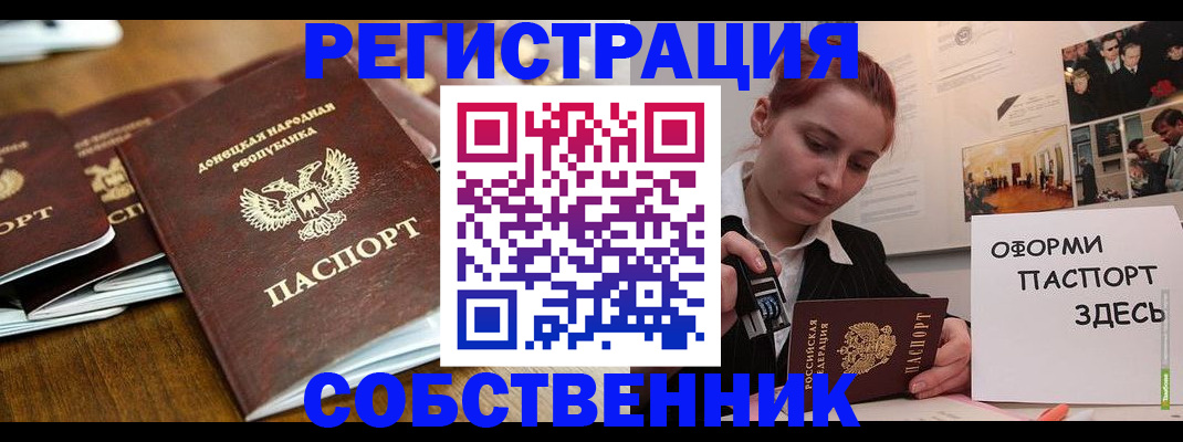 временная регистрация купить в Сертолово