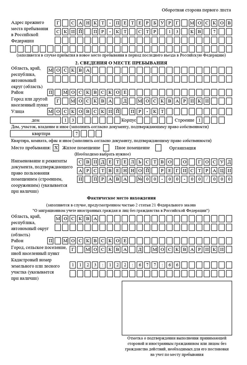 временная регистрация в Сертолово временная регистрация в Сертолово