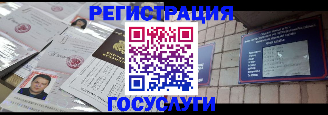 прописка в Сертолово