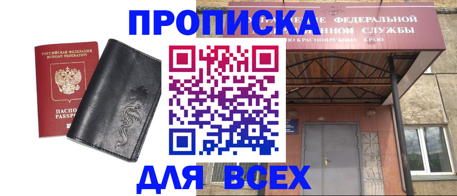 прописка иностранных граждан в Сертолово